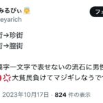 レス1番の画像1