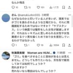 レス7番の画像1