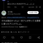 レス27番の画像1