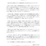 レス37番の画像1