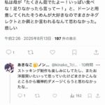 レス1番の画像3