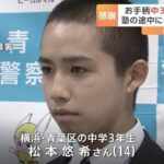 レス1番の画像1