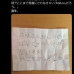 レス31番の画像1