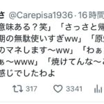 レス1番の画像2