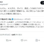 レス26番の画像1