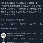 レス24番の画像1