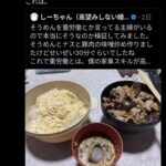 レス3番の画像1