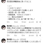 レス35番の画像1