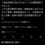 レス1番の画像1