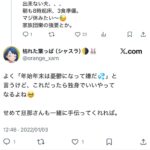 レス16番の画像1