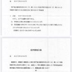 レス2番の画像2