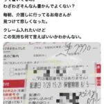 レス5番の画像1