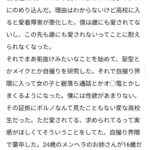 レス3番の画像1