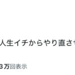 レス1番の画像1