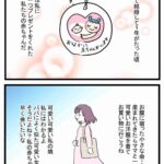 レス2番の画像3