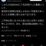 レス3番の画像1