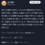 レス12番の画像1