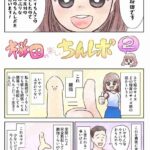 レス30番の画像1