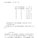 レス1番の画像1