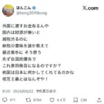 レス1番の画像1