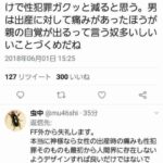 レス12番の画像1