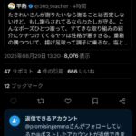 レス1番の画像4