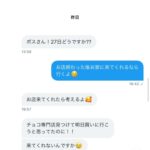 レス32番の画像2