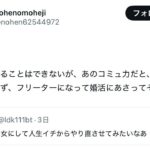 レス1番の画像3