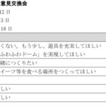 レス2番の画像1