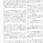 レス2番の画像2