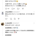 レス26番の画像2