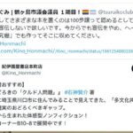 レス2番の画像2