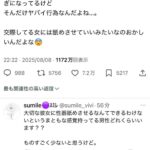 レス1番の画像1