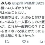 レス1番の画像3