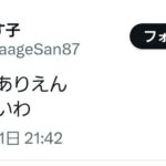 レス26番の画像2