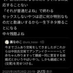 レス1番の画像2