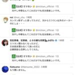 レス1番の画像3