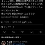 レス1番の画像1