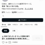 レス11番の画像1