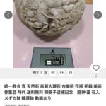 レス36番の画像1