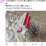 レス24番の画像1