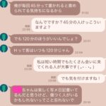 レス1番の画像3