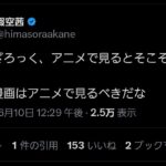 レス27番の画像1