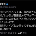 レス27番の画像2