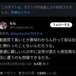 レス2番の画像4