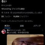 レス7番の画像1