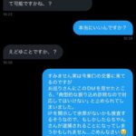 レス6番の画像1