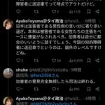 レス6番の画像1