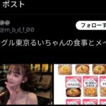 レス6番の画像1