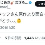 レス4番の画像1